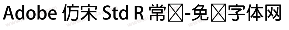 Adobe 仿宋 Std R 常规字体转换